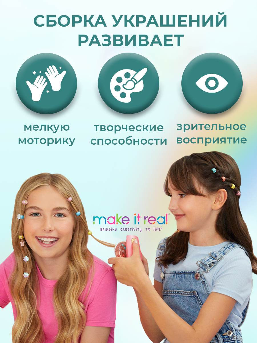 Набор для творчества Make it Real плетение Создай украшения для волос - фото 3