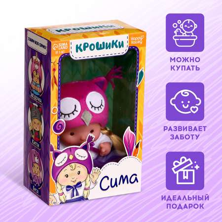 Кукла пупс Happy Valley