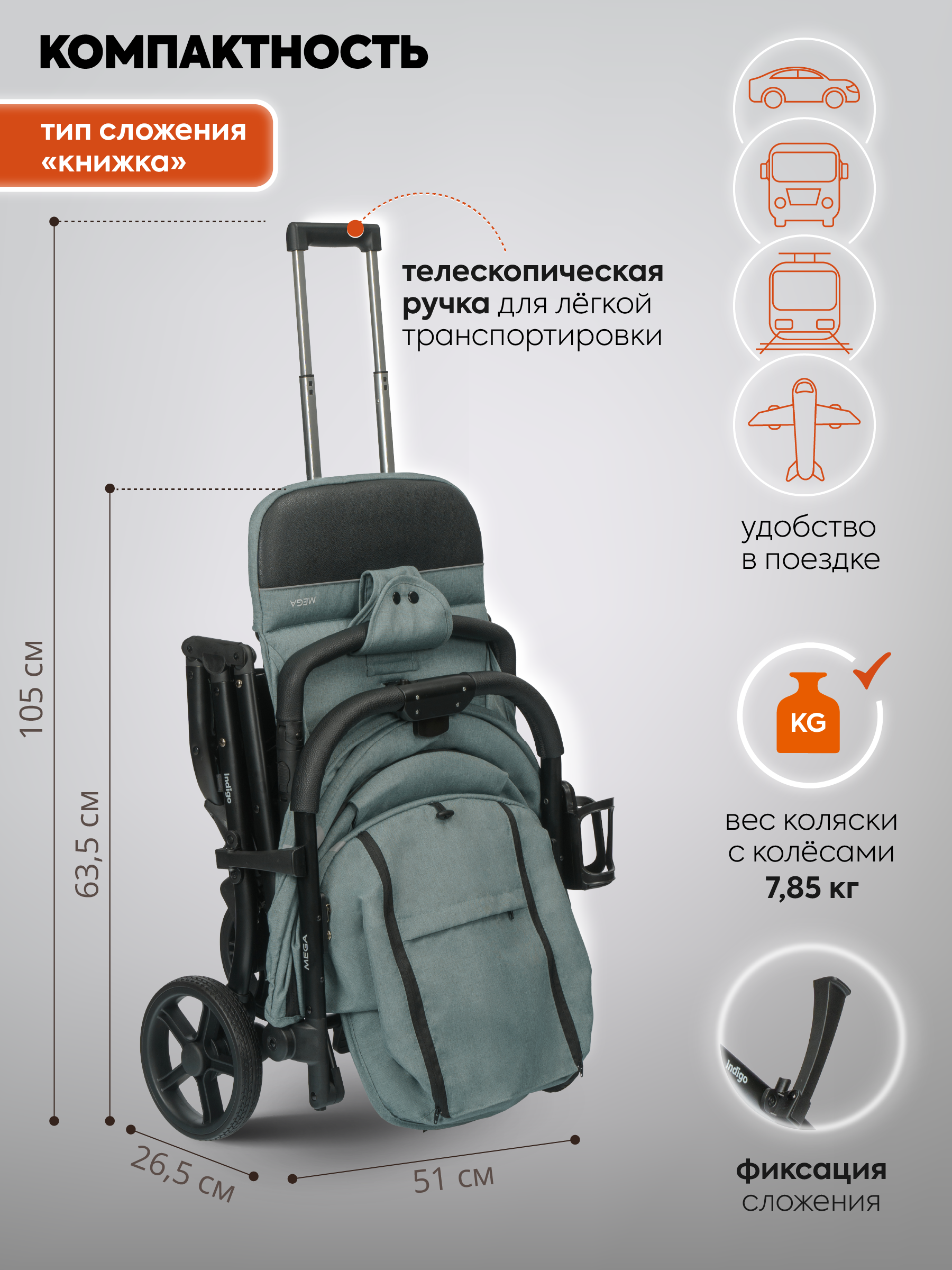 Коляска прогулочная Indigo Mega зеленый - фото 9