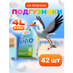 Подгузники NAO Comfort+ ультратонкие L (9-14 кг) 42 шт.