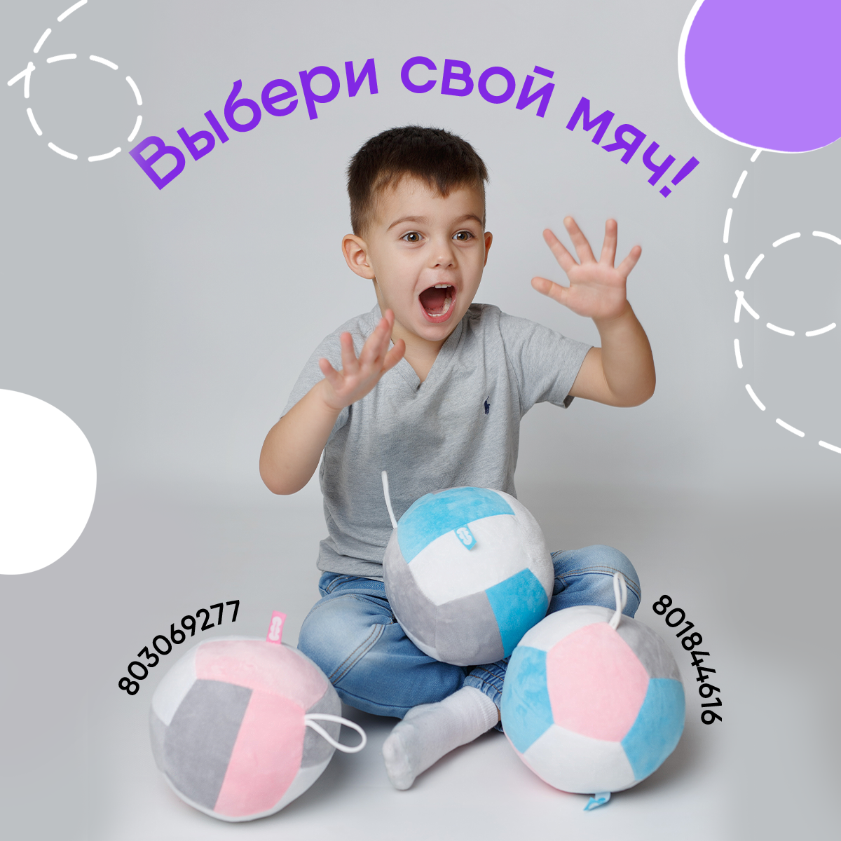 Игрушка-мячик Мякиши Футбол - фото 6