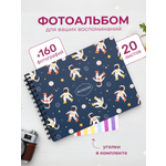 Фотоальбом iLikeGift Cosmonaut 20 листов