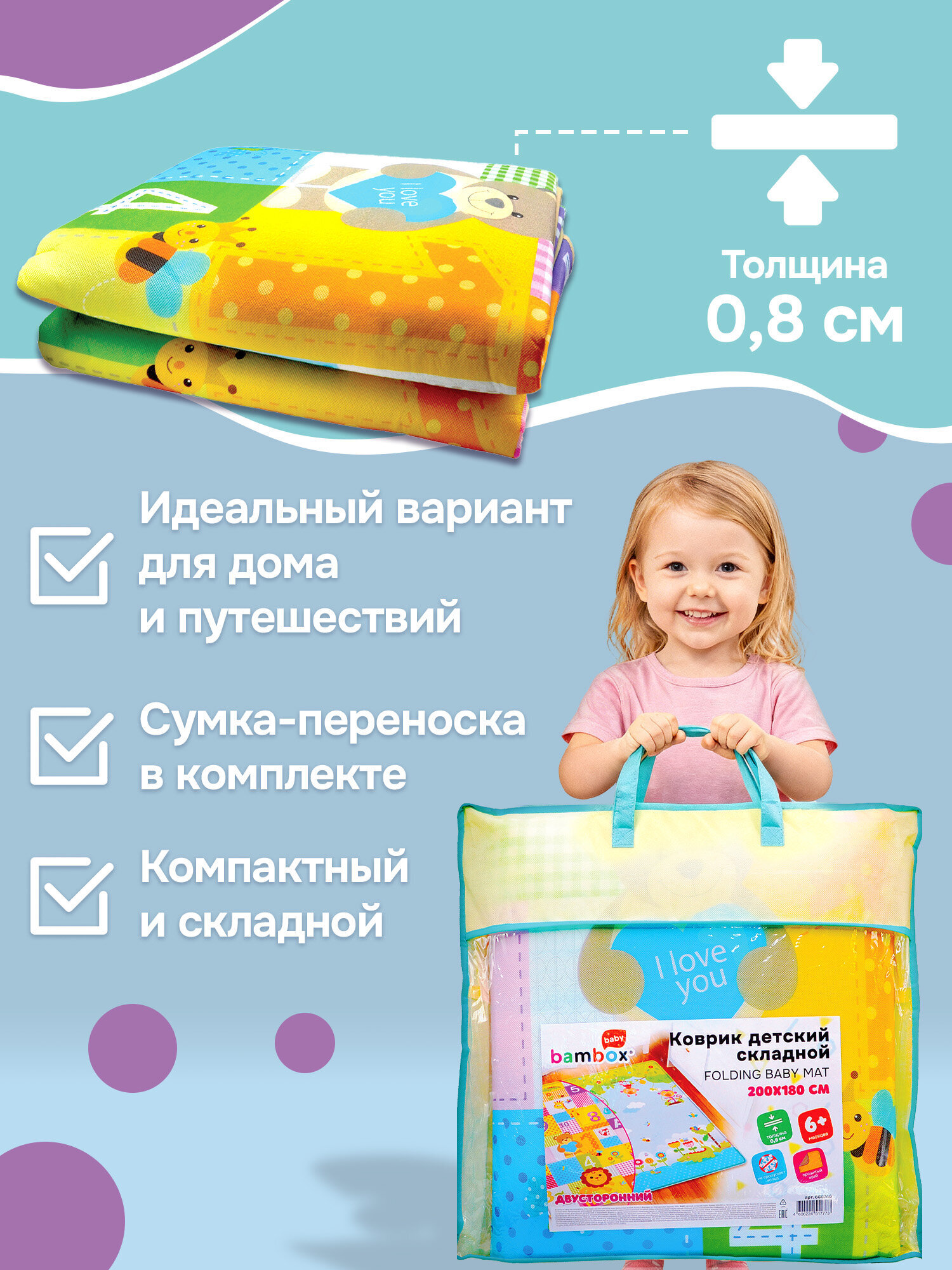 Коврик BAMBOX - фото 6