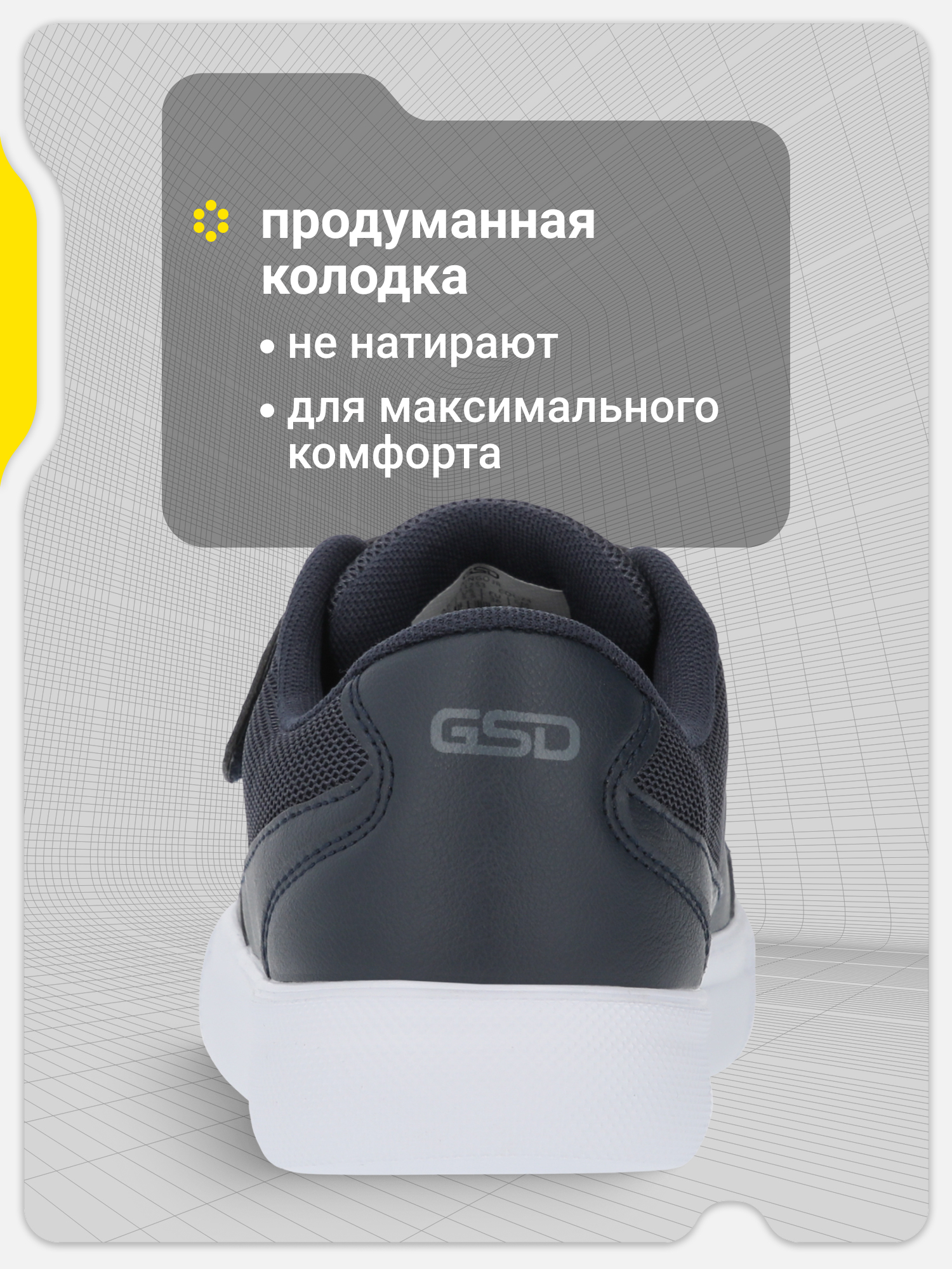 Кеды GSD 111253G17-Z4 - фото 5
