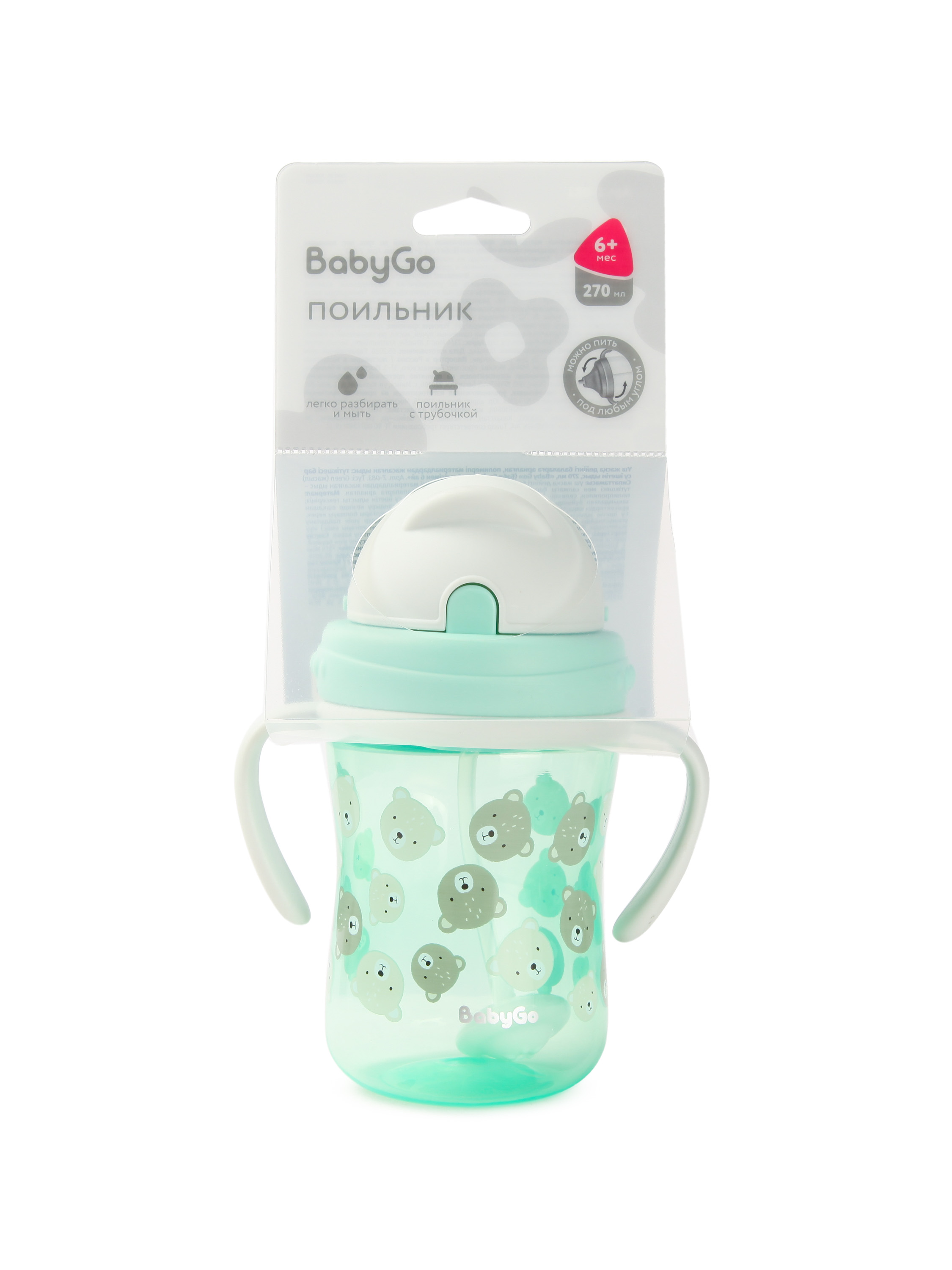 Поильник BabyGo 270 мл 1 шт. - фото 7