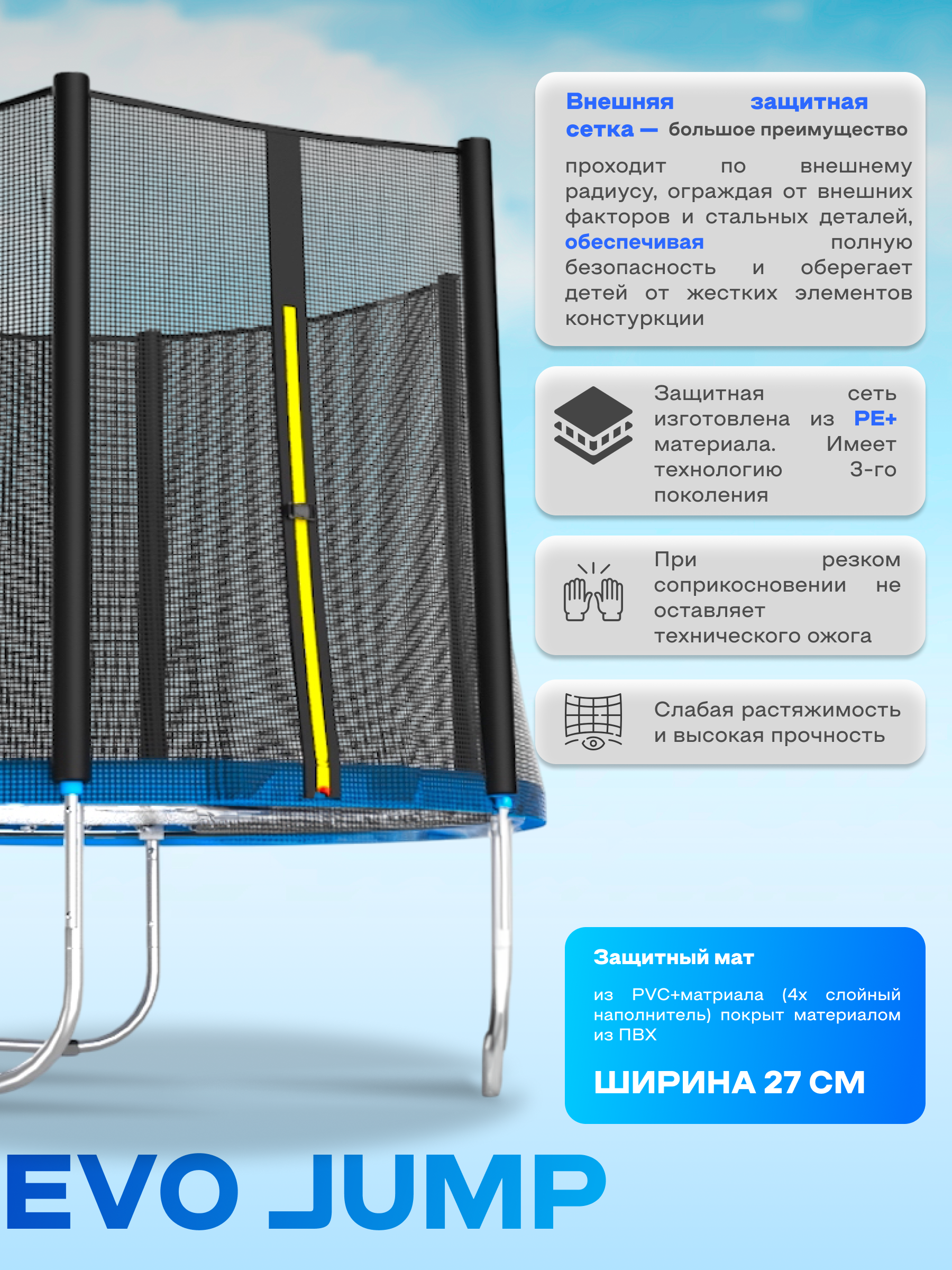 Батут каркасный EVO JUMP EVO jump Батут каркасный EVO JUMP Just Outside 6ft blue с защитной сеткой, диаметр 183 см - фото 5