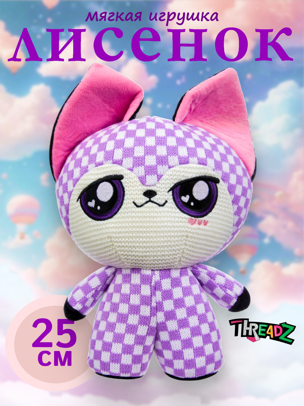 Мягкая игрушка . - фото 1