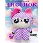 Мягкая игрушка .