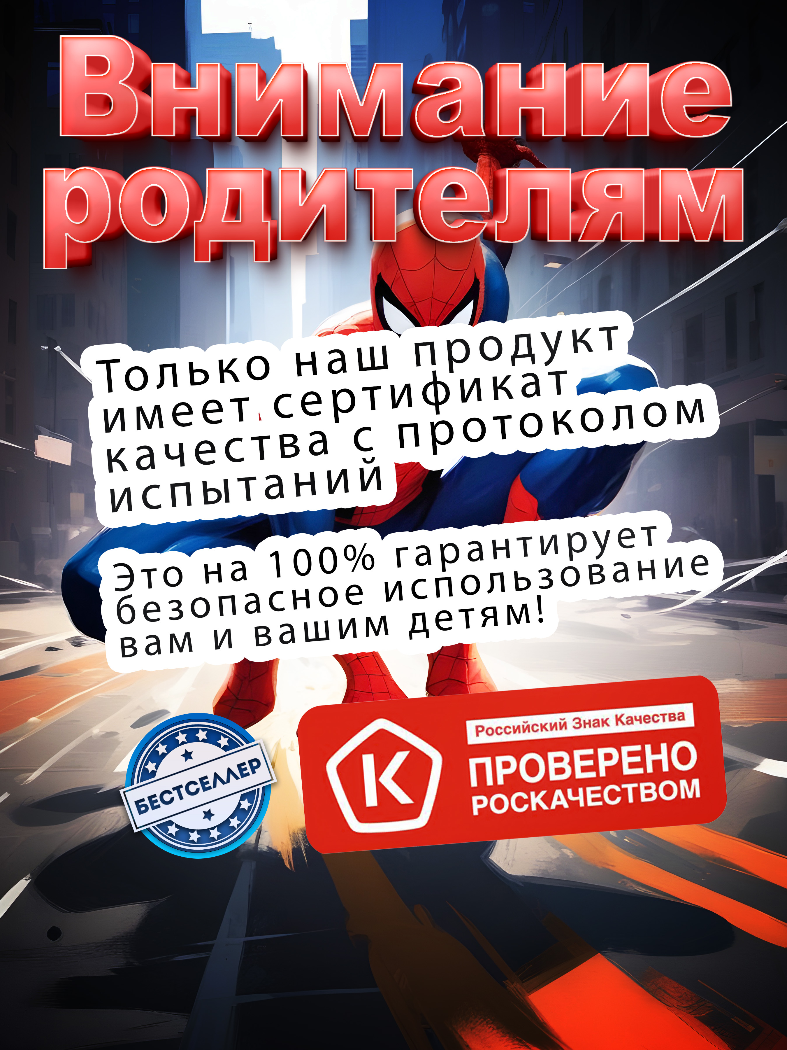 Маска тканевая спайдер мен Бестселлер Карнавальная в виде героя Марвел - фото 14