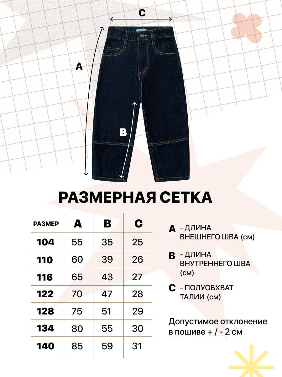 Джинсы OZITI KIDS ok010301 - фото 9