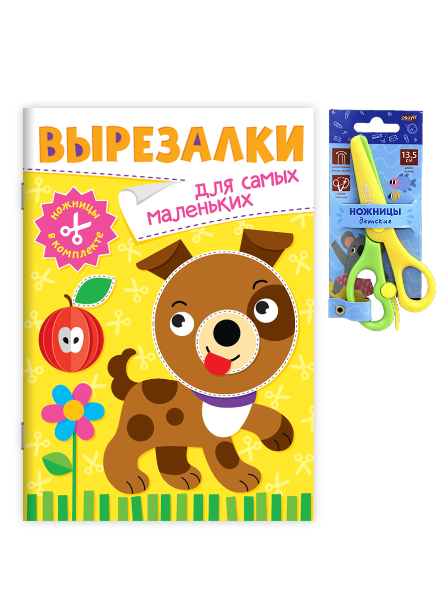Книжка-вырезалка Проф-Пресс бумажные аппликации с ножницами в комплекте. Для самых маленьких. А4 - фото 7