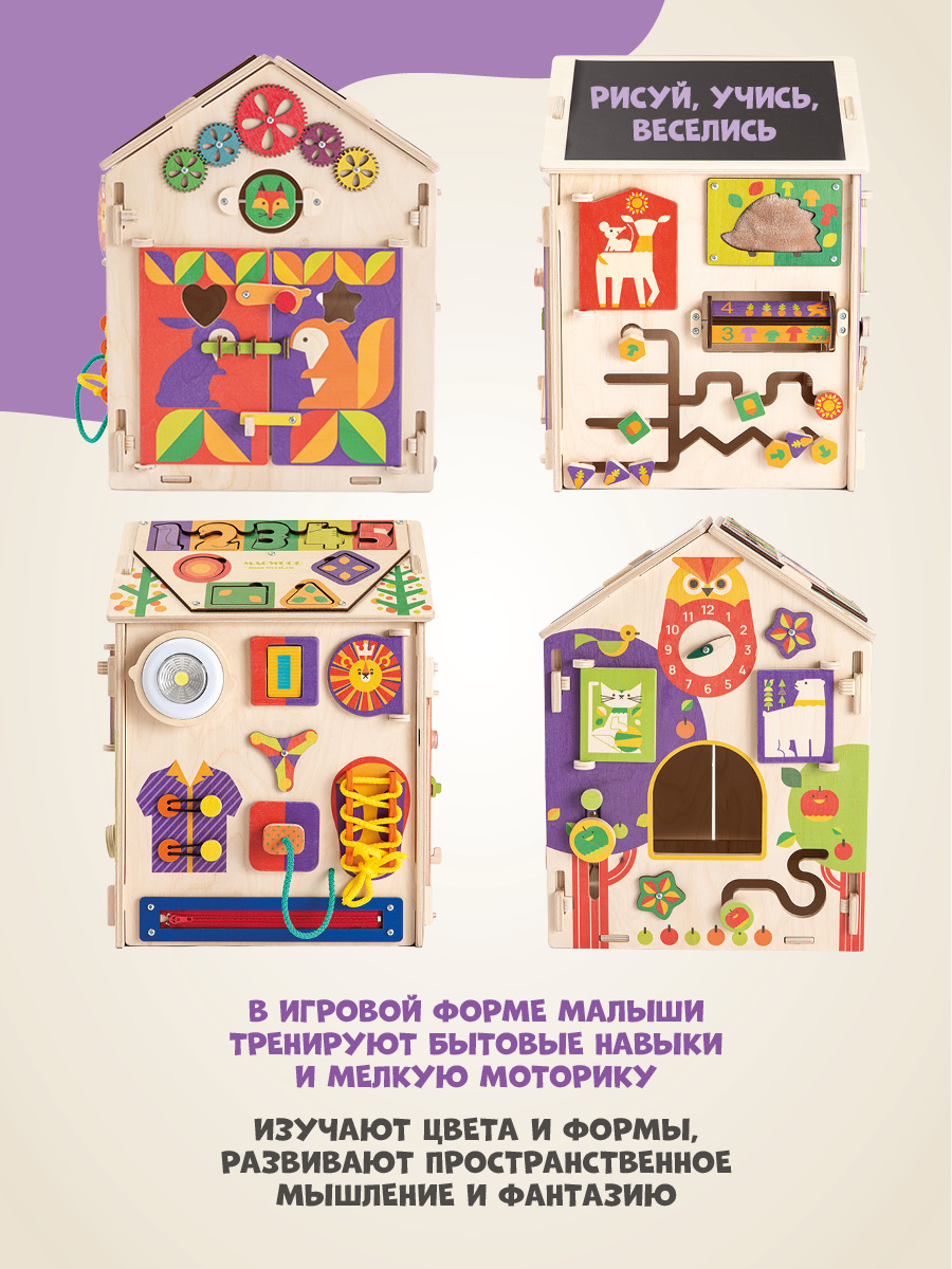Игрушка Mag Wood бизиборд - фото 3