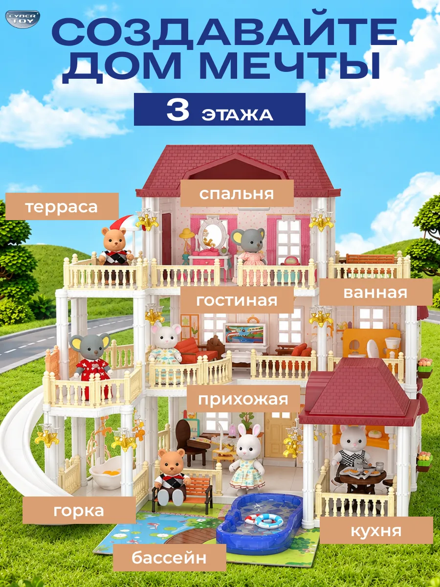 Домик для кукол CyberToy с мебелью 87350 - фото 7
