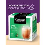 Кофе в капсулах Coffesso CAFE AU LAIT l Набор для приготовления кофейного напитка 160г капсула