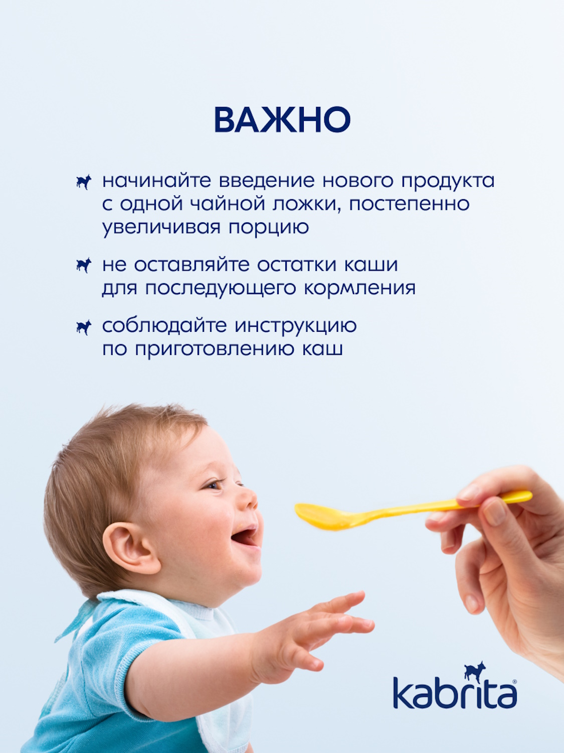 Набор каш Kabrita сухих молочных быстрорастворимых Первые каши c 4 месяцев 4шт*180г - фото 6