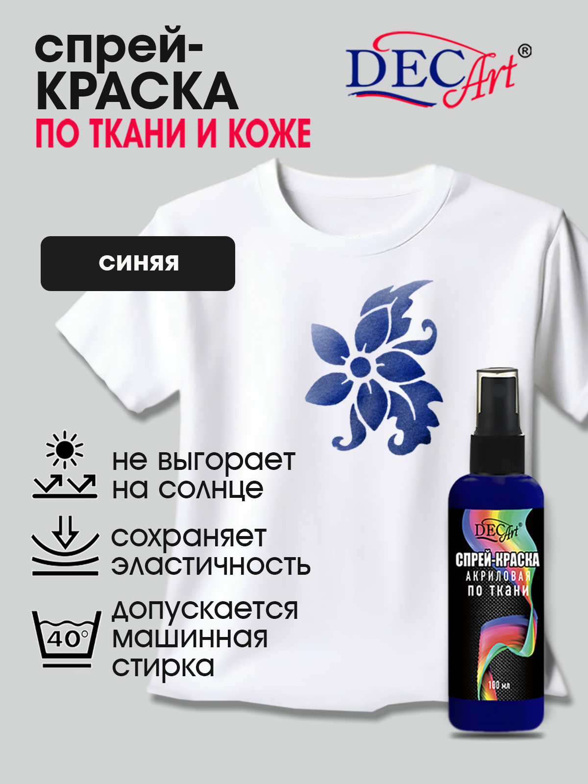 Краски текстильные DecArt 1 цв. - фото 2