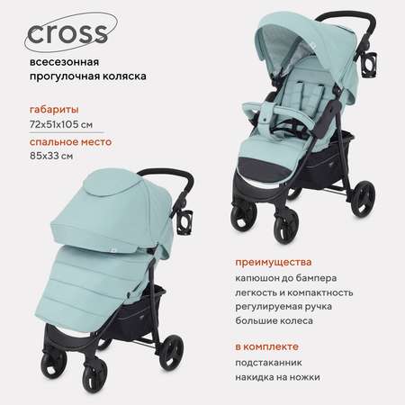Коляска прогулочная MOWbaby Cross
