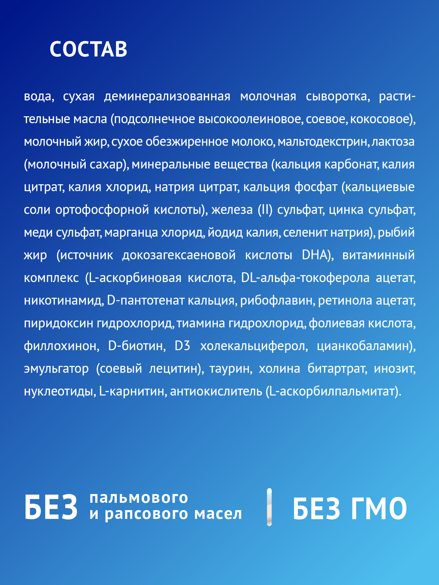 Смесь молочная Nutrilak Премиум 2 стерилизованная 0.2 л с 6 месяцев - фото 7