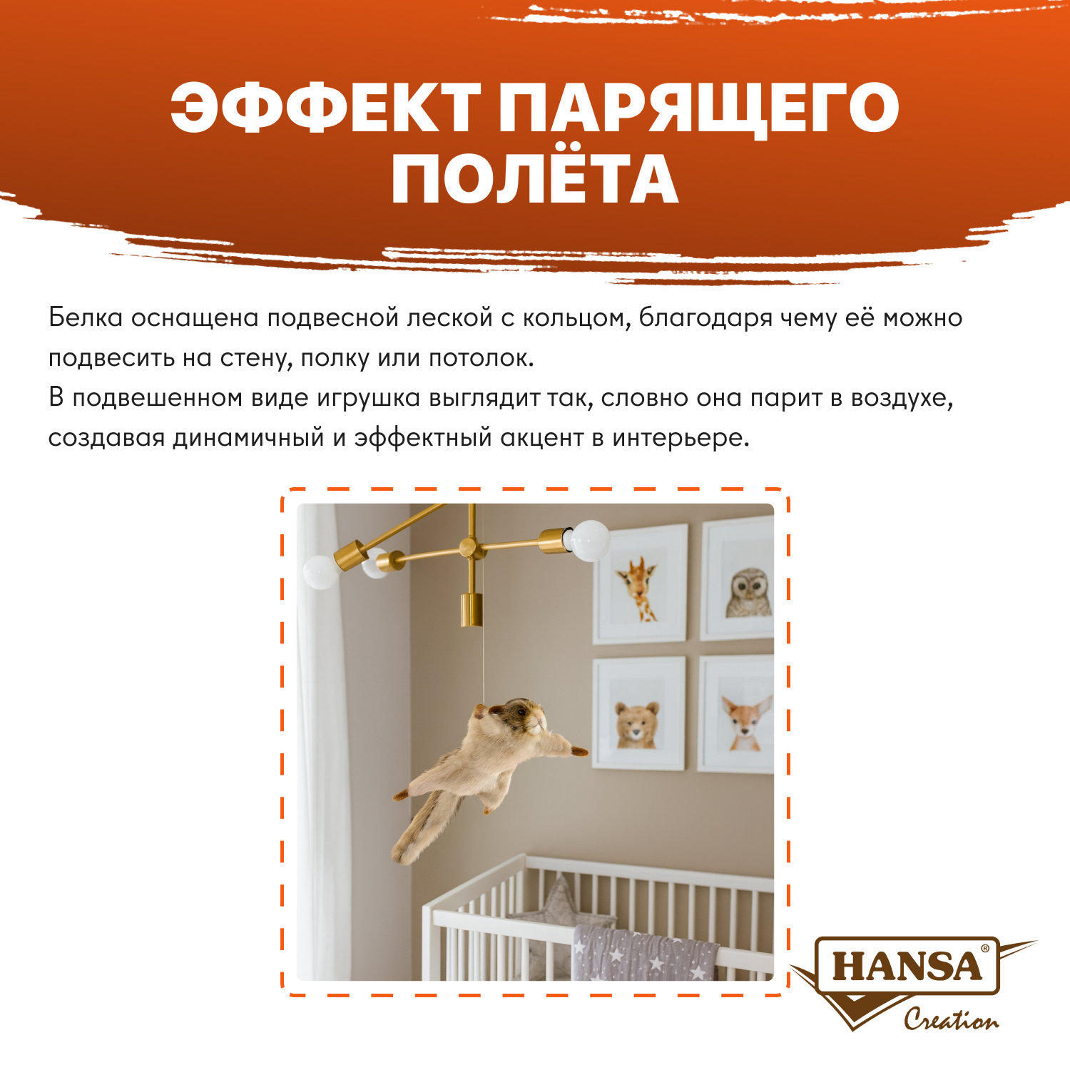 Мягкая игрушка HANSA - фото 3