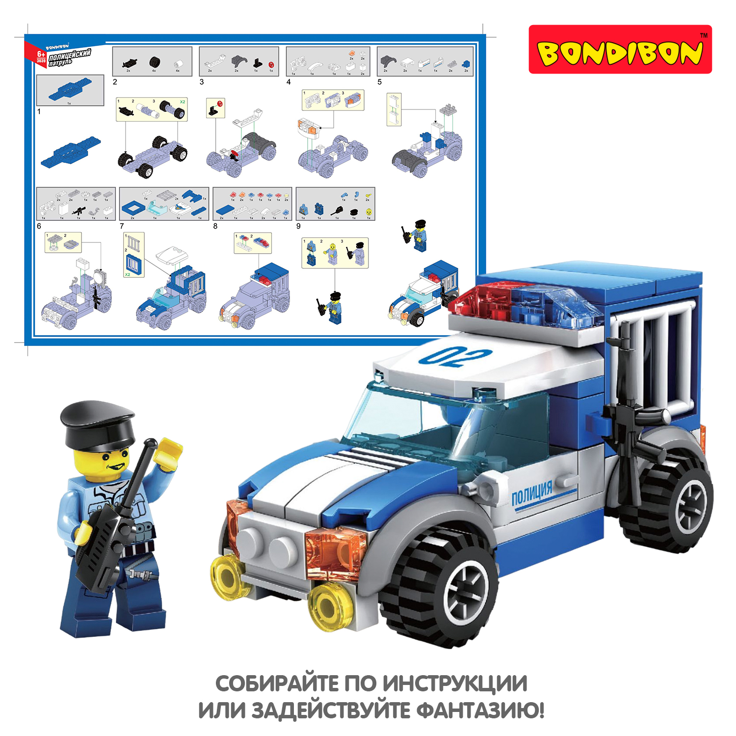 Конструктор Bondibon Полицейский Патруль Машина 86 дет. - фото 4