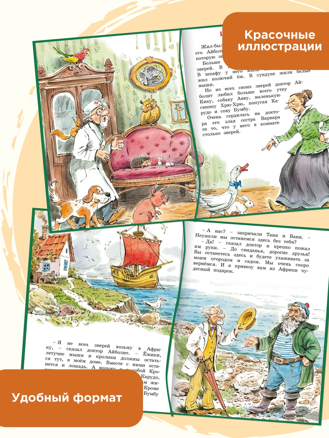 Книга Махаон ЯркЛент Чуковский К Доктор Айболит илл Челака - фото 5