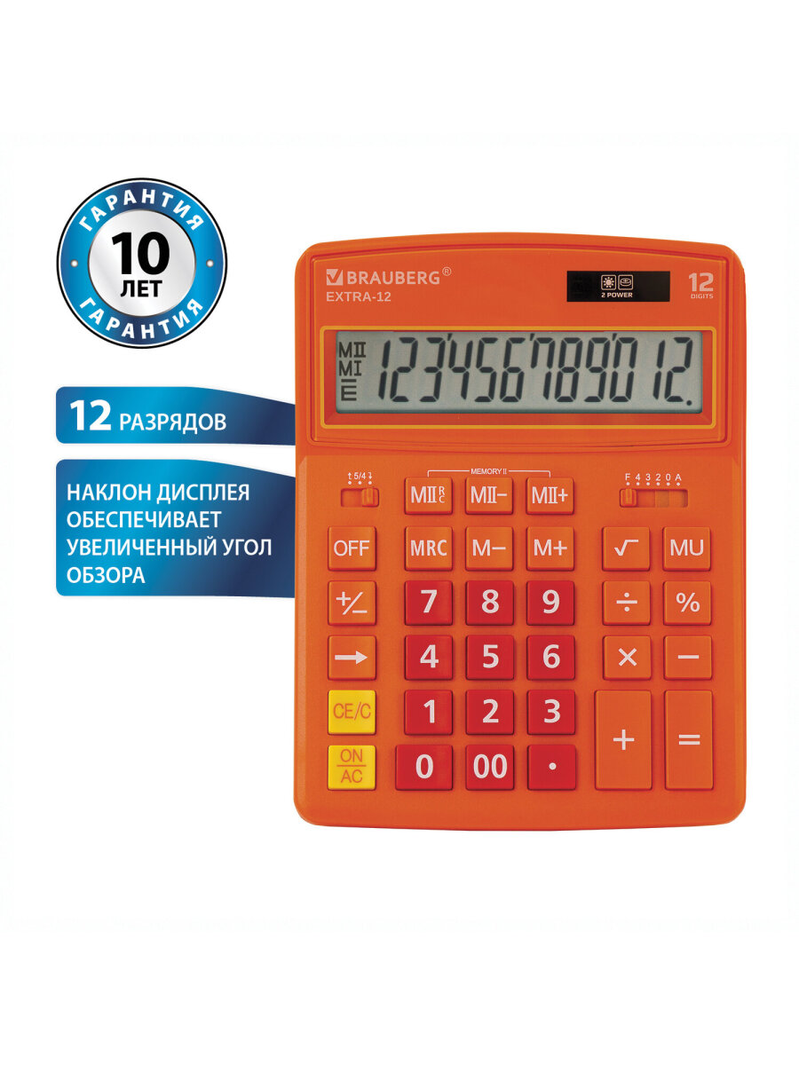 Калькулятор Brauberg - фото 9