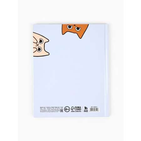 Дневник ArtFox STUDY для 1-4 класса, в твердой обложке, 48 л \"Котики\"