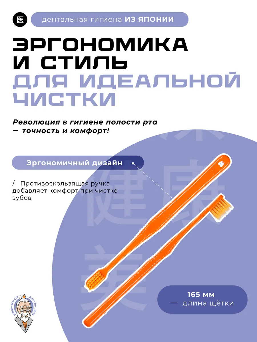 Зубная щетка классическая Доктор Сияй Ci Medical от 12 лет 1 шт. - фото 3