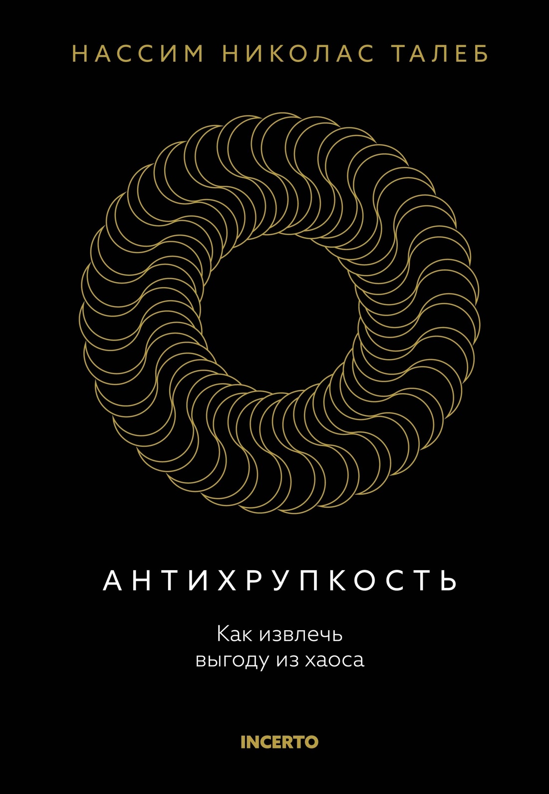 Книга КОЛИБРИ Талеб Антихрупкость Рискуя шкурой Комплект из 2-х и с ежедневником - фото 16