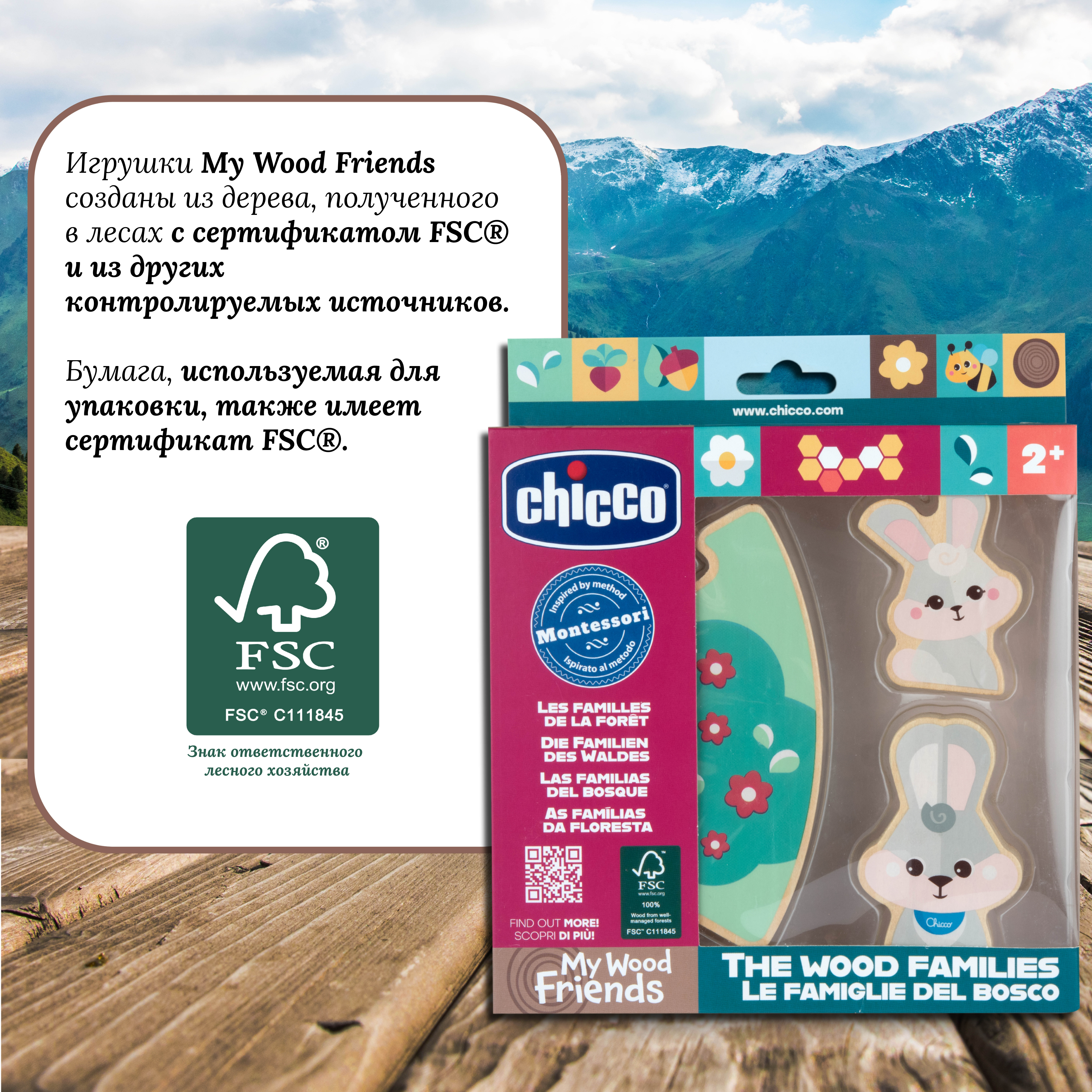 Игрушка Chicco Семья зайцев - фото 5