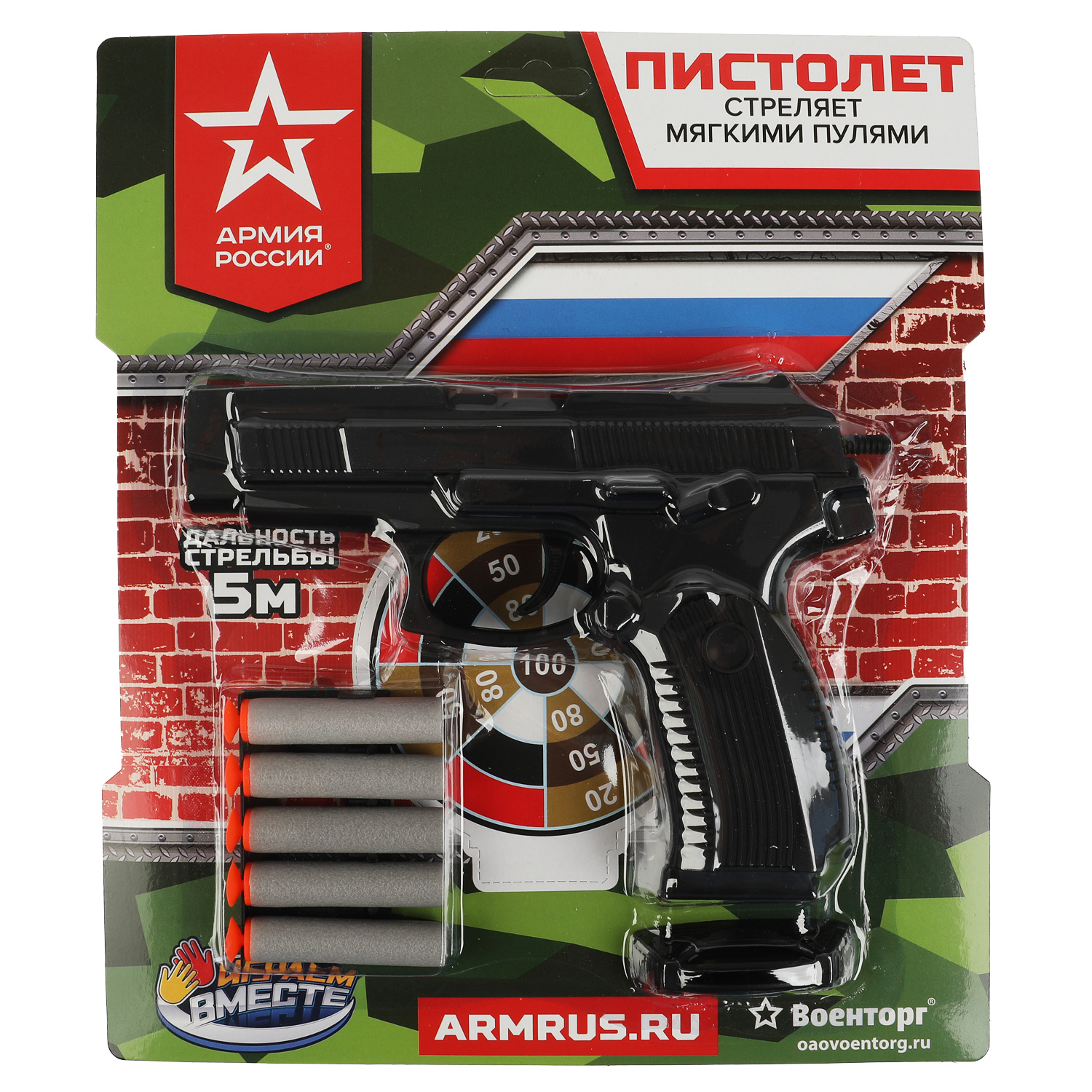 Пистолет Играем вместе - фото 6