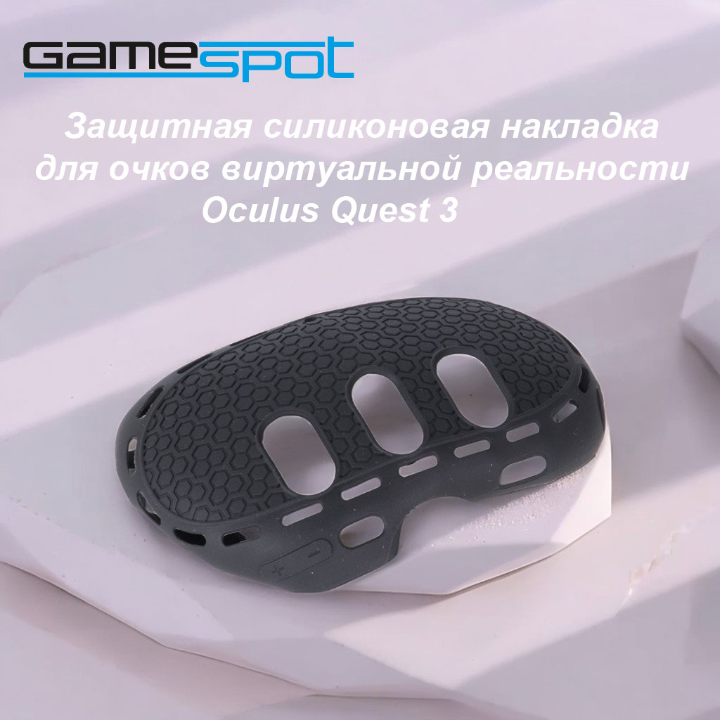 Аксессуар GameSpot Защита Oculus Quest - фото 1
