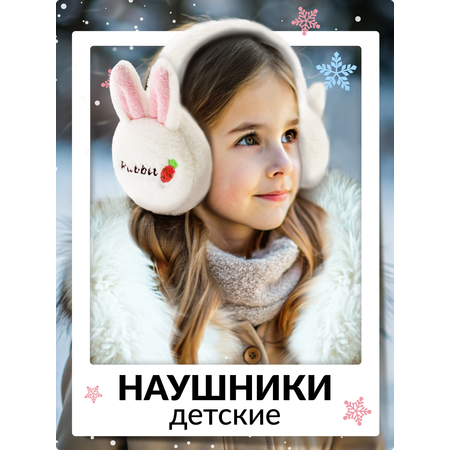 Наушники меховые LUXMAN