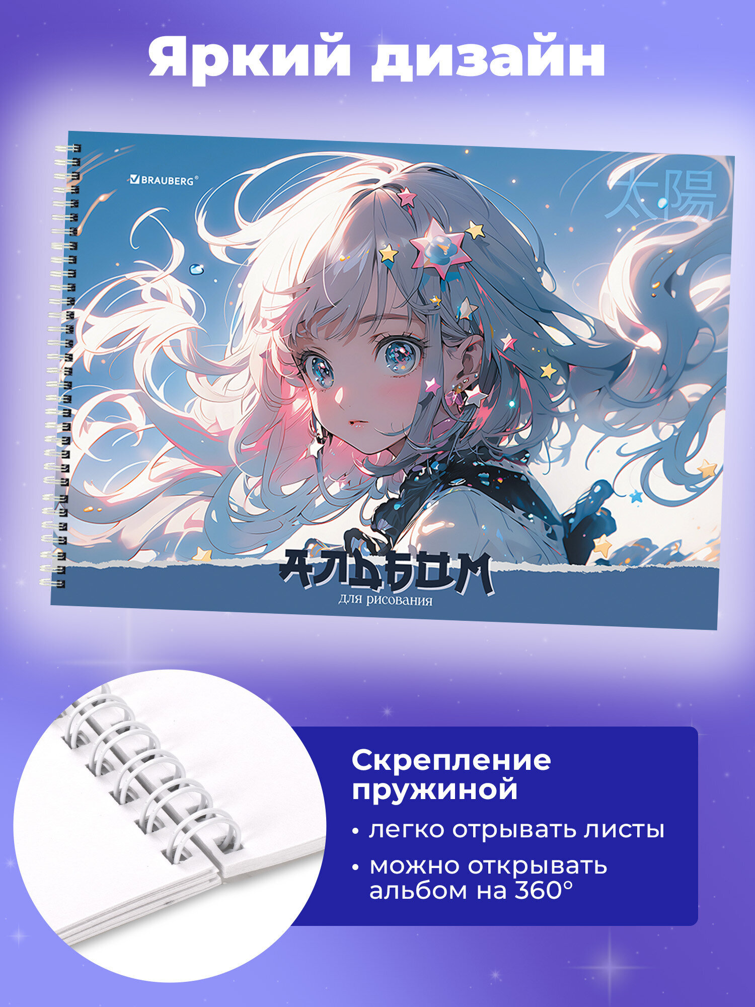 Альбом Brauberg А4 40 лист. - фото 2