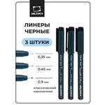 Ручка капиллярная Малевичъ 3 шт.