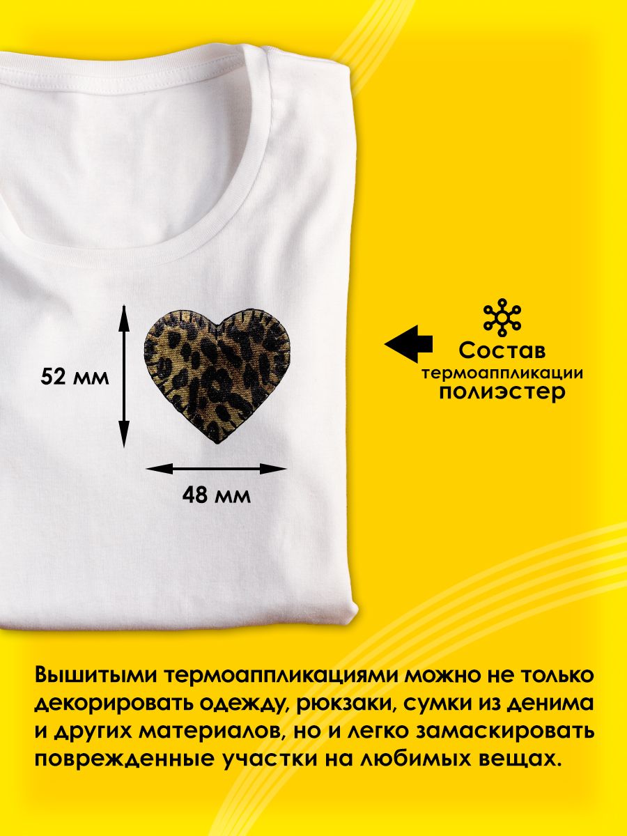 Набор для творчества Prym термоаппликация Сердце - фото 2