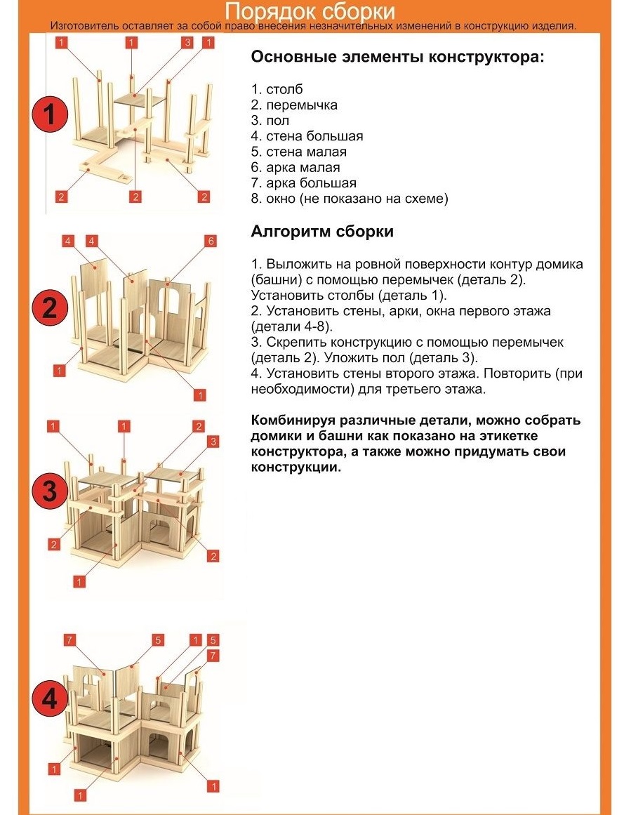 Конструктор КубиГрад деревянный - фото 9