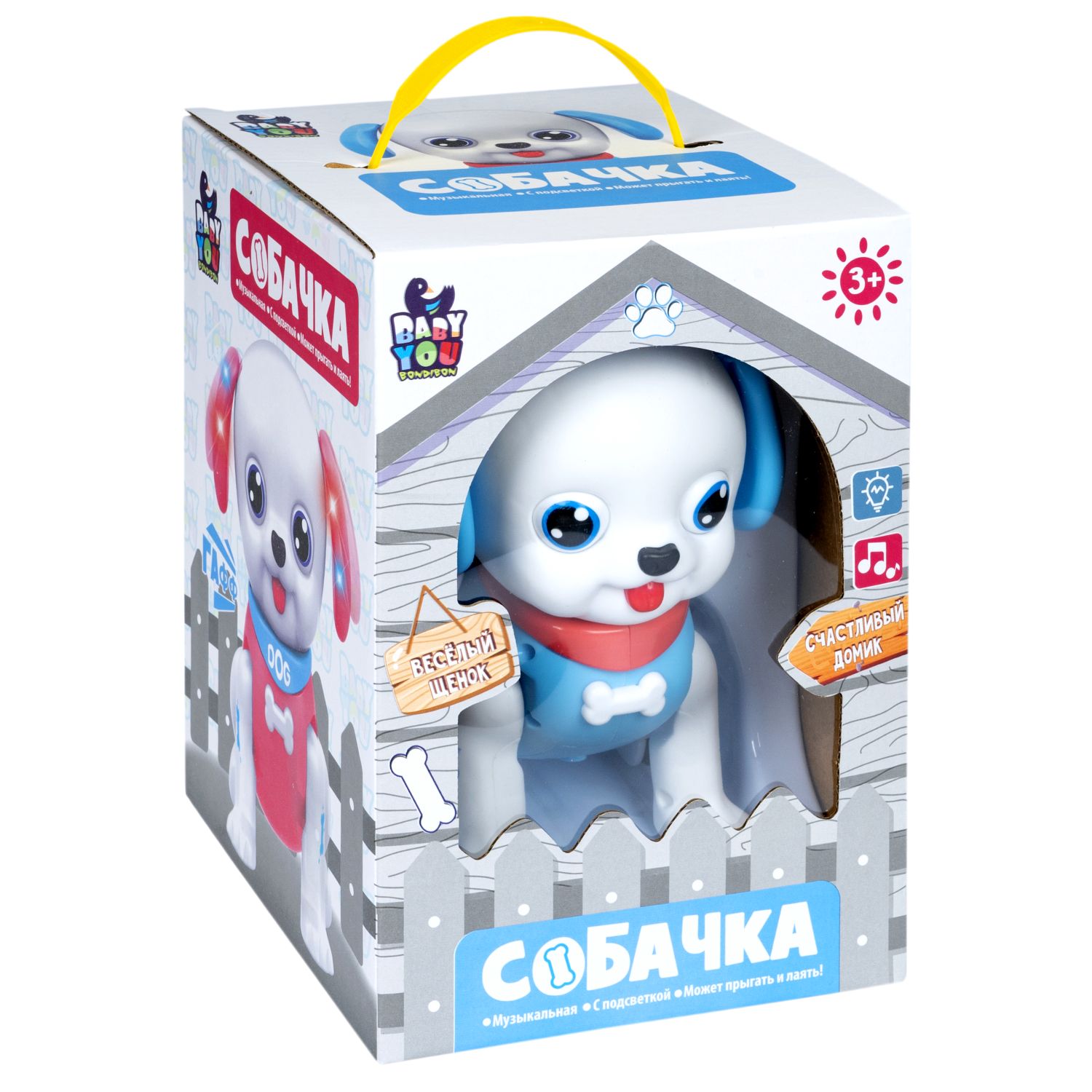 Игрушка Bondibon интерактивная Собачка - фото 3