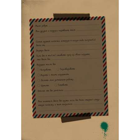 Книга головоломок Эксмо Не открывать