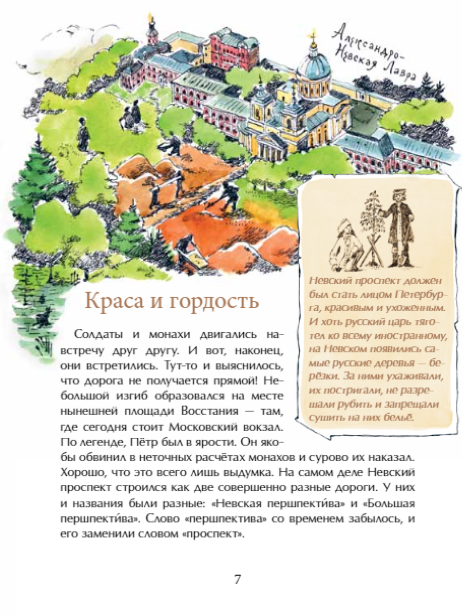 Книга для детей Настя и Никита развитие детей - фото 10