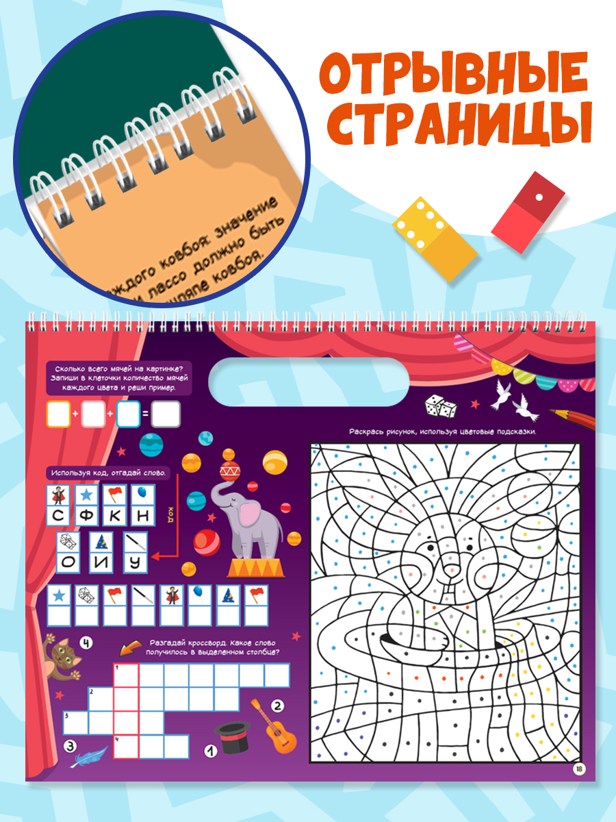 Книга Проф-Пресс Super головоломки. Весёлые задания. 36х29 см. на гребне 32 стр. - фото 5