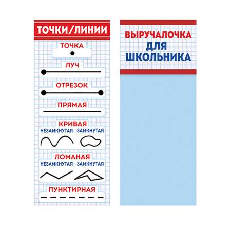 Набор магнитных закладок Империя поздравлений со шпаргалками для учебников по предметам в школу 6 шт