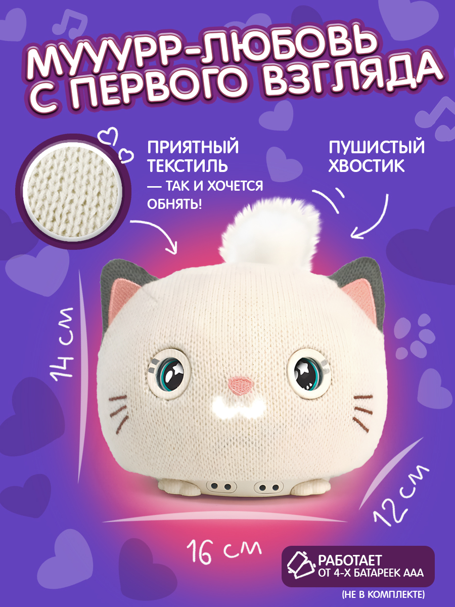 Мягкая игрушка 1TOY Purro Мурро интерактивная - фото 3