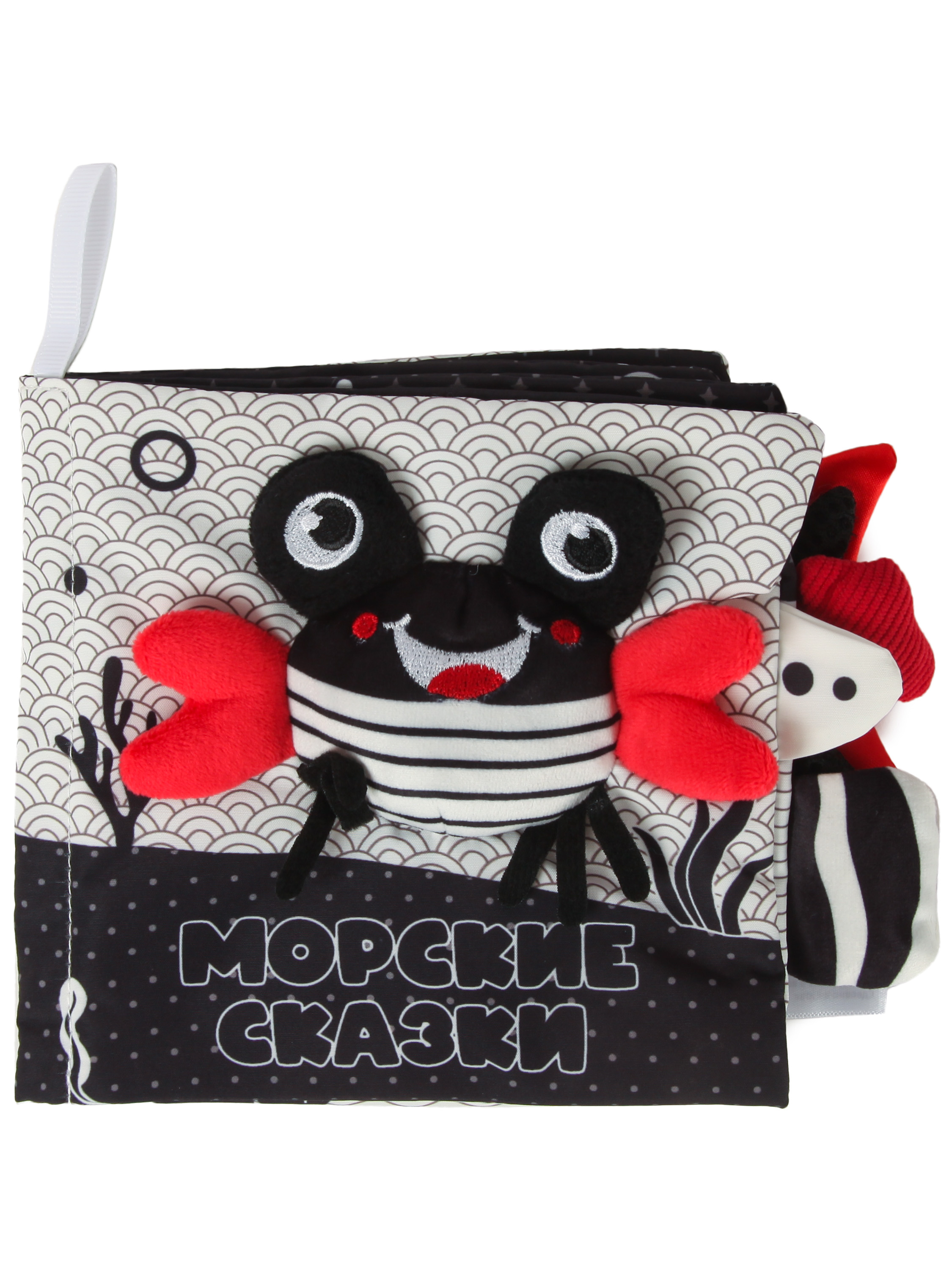 Изображение товара Игрушка BabyGo книжка Морские сказки Изображение товара Игрушка BabyGo книжка Морские сказки