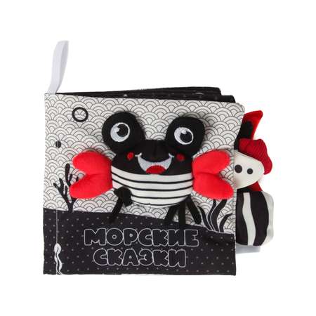 Игрушка BabyGo книжка Морские сказки