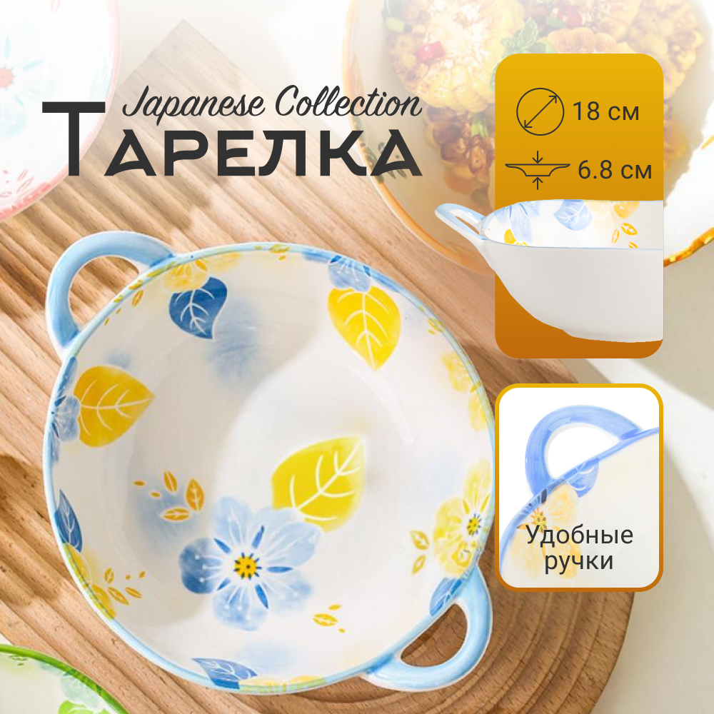 Тарелка боул для супа керамическая ZDK посуда в японском стиле с ручками Japanese Collection D23.5 см - фото 1