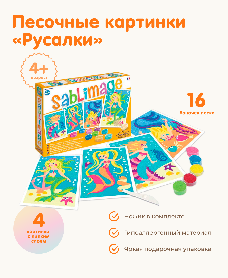 Картина из песка SentoSphere - фото 1