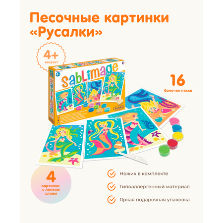 Картина из песка SentoSphere
