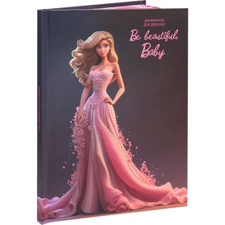 Ежедневник Prof-Press Be beautiful 64 лист.
