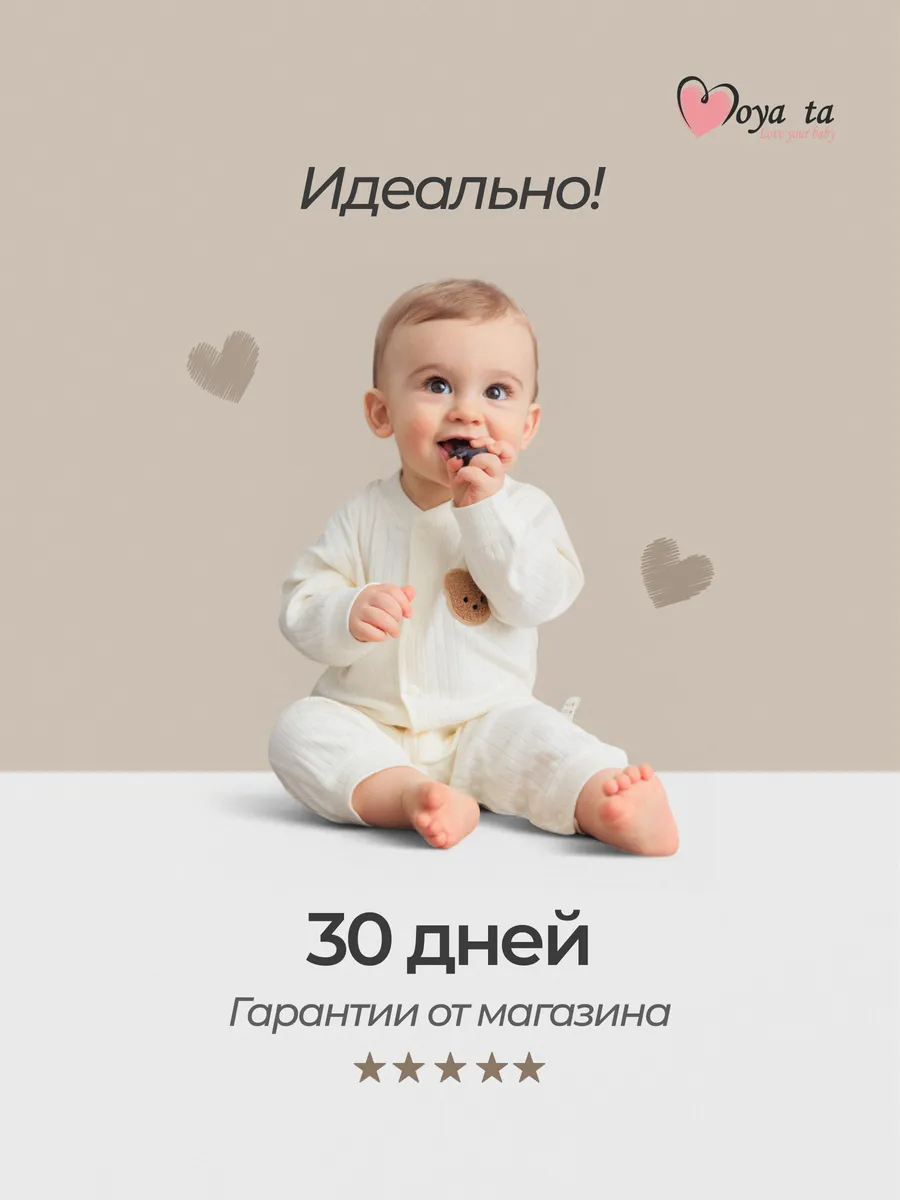 Комбинезон 2 шт Moya ta slip2_bantik_pink - фото 15